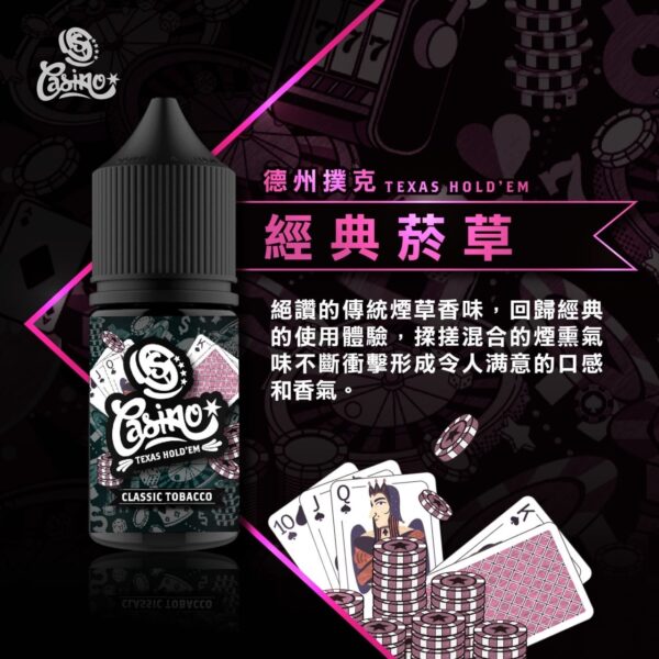 正品 原裝進口 賭城 30ML