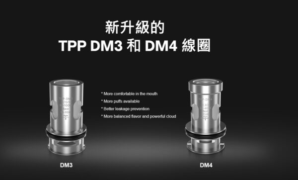 正品 VOOPOO TPP-X POD TANK霧化器