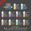 正品 LANA 系列 鐵觀音小煙油30ml